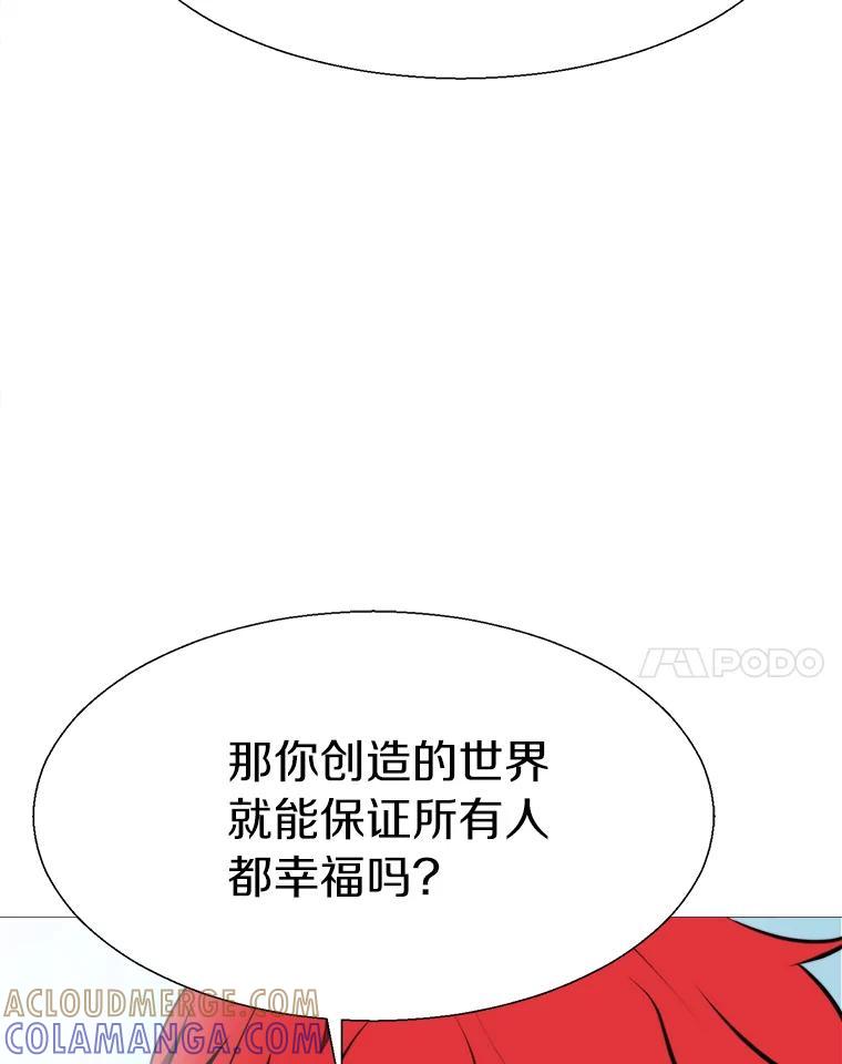 《无火之界》外传4.凯伊博士 第28页