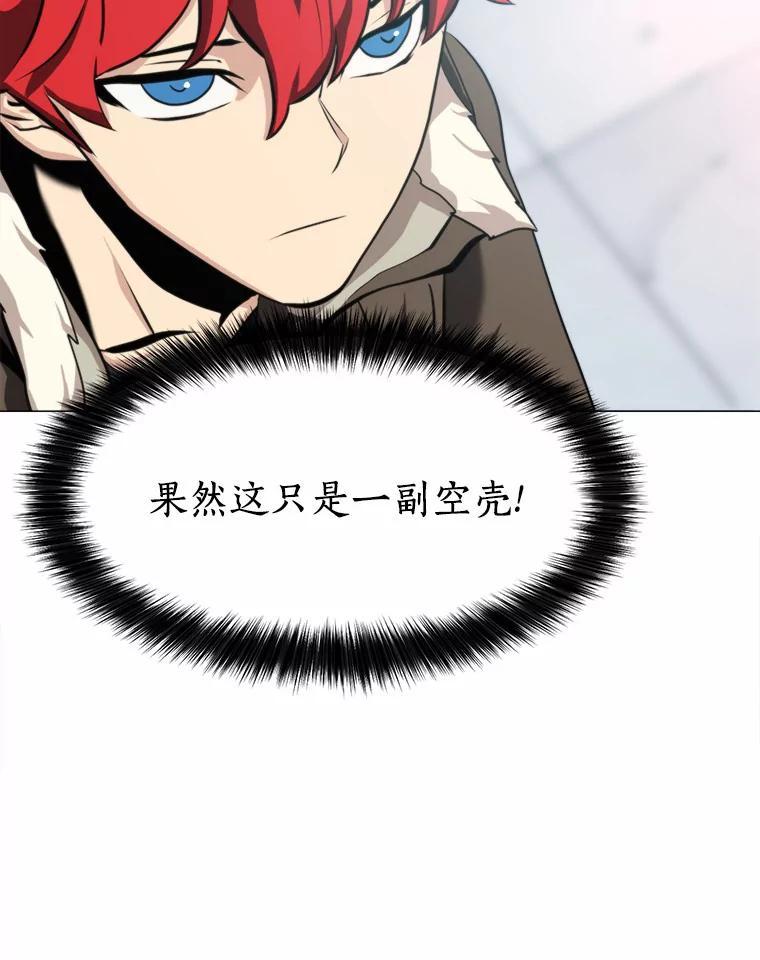 《无火之界》外传4.凯伊博士 第9页