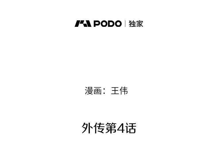 《无火之界》外传4.凯伊博士 第77页
