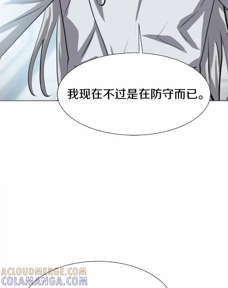 《无火之界》外传4.凯伊博士 第19页