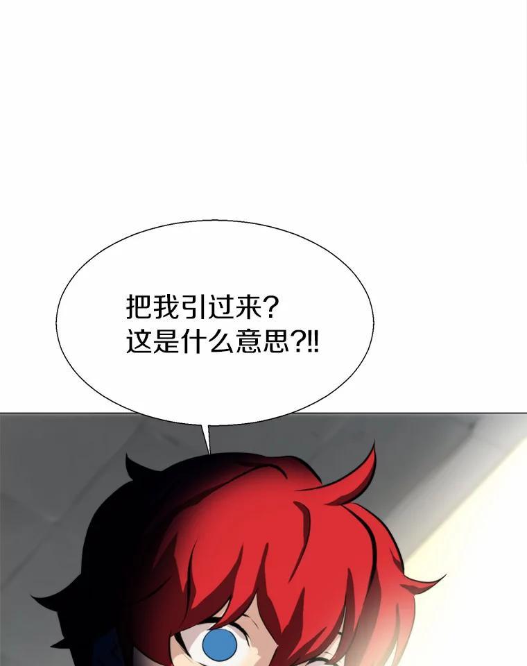 《无火之界》外传4.凯伊博士 第53页