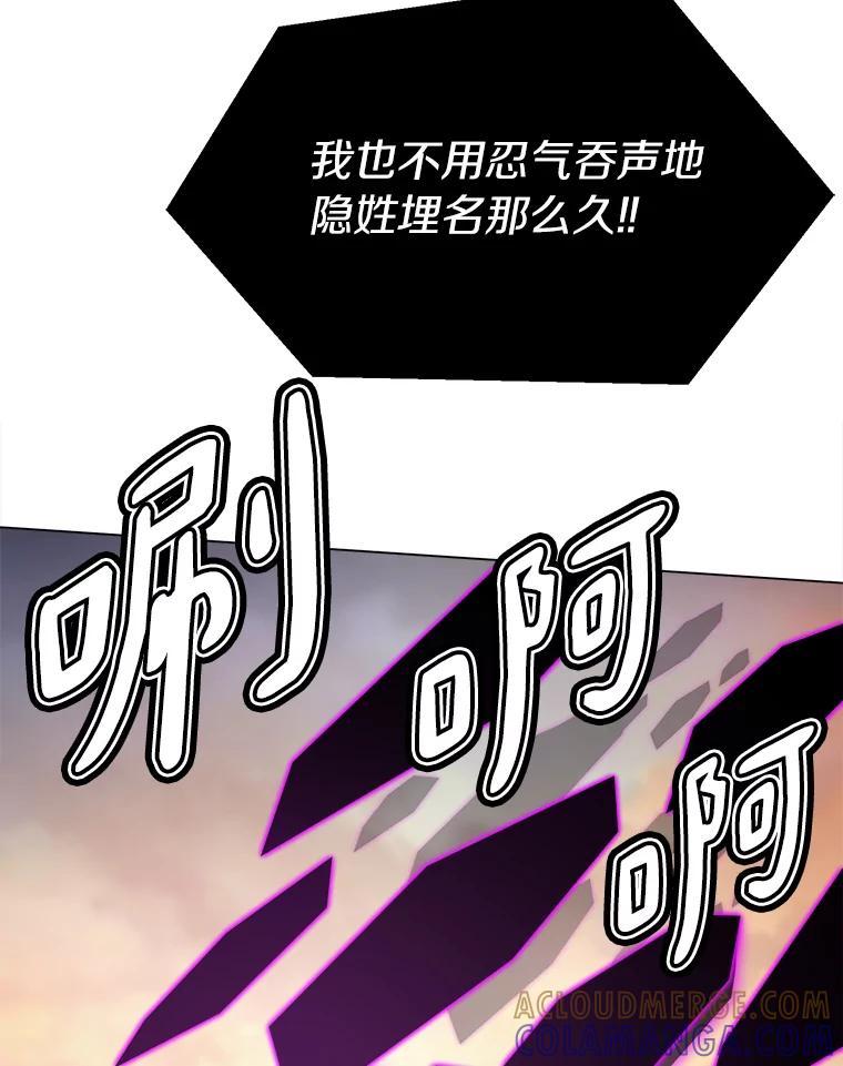 《无火之界》外传4.凯伊博士 第88页