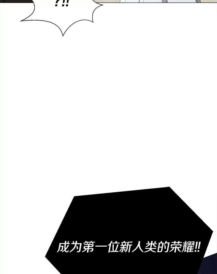 《无火之界》外传4.凯伊博士 第60页