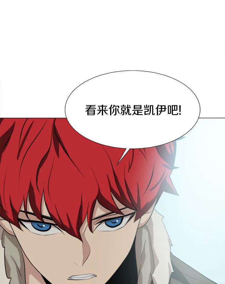 《无火之界》外传4.凯伊博士 第12页
