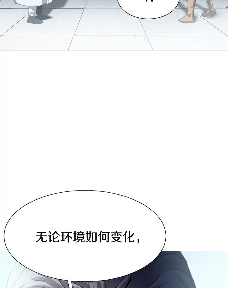 《无火之界》外传4.凯伊博士 第26页