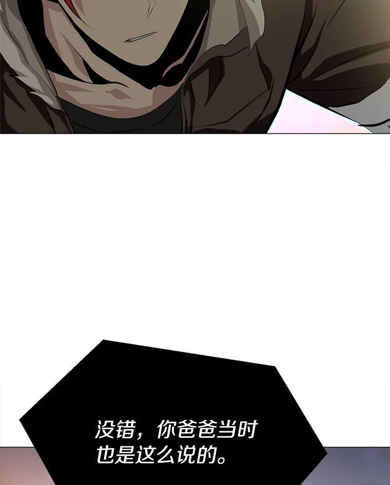 《无火之界》外传4.凯伊博士 第84页