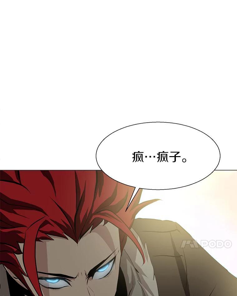 《无火之界》外传4.凯伊博士 第83页
