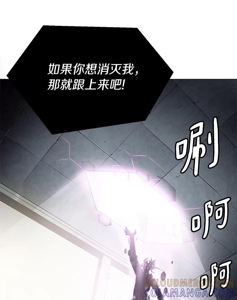 《无火之界》外传4.凯伊博士 第67页