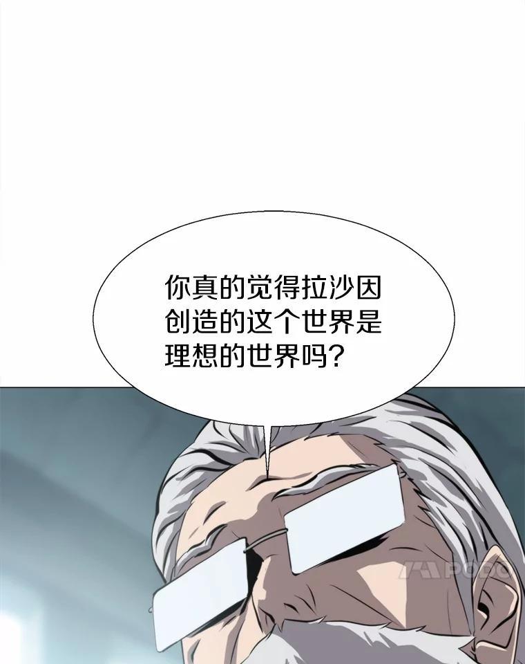 《无火之界》外传4.凯伊博士 第21页