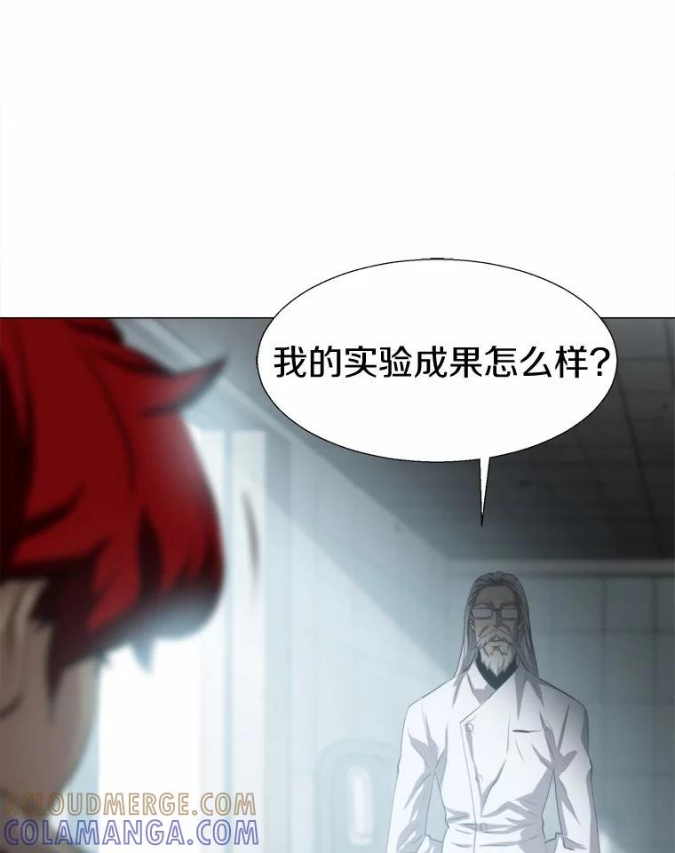 《无火之界》外传4.凯伊博士 第10页
