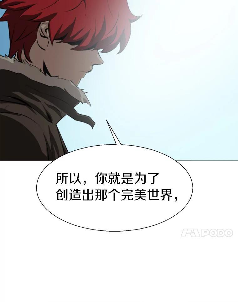 《无火之界》外传4.凯伊博士 第38页