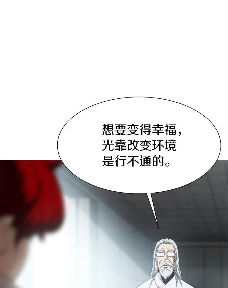 《无火之界》外传4.凯伊博士 第30页