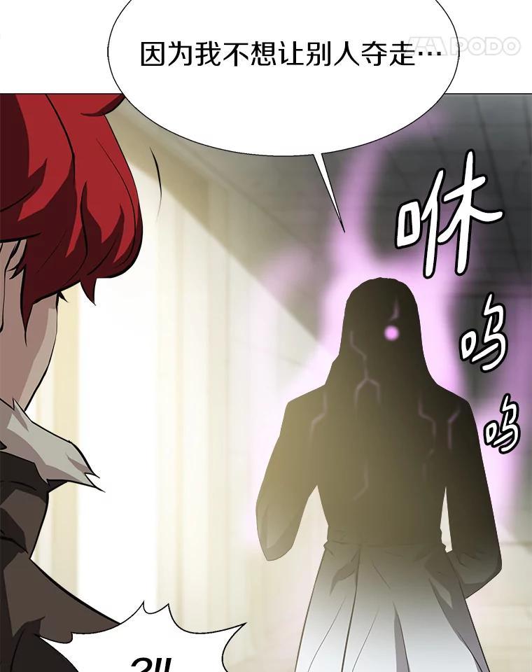 《无火之界》外传4.凯伊博士 第59页