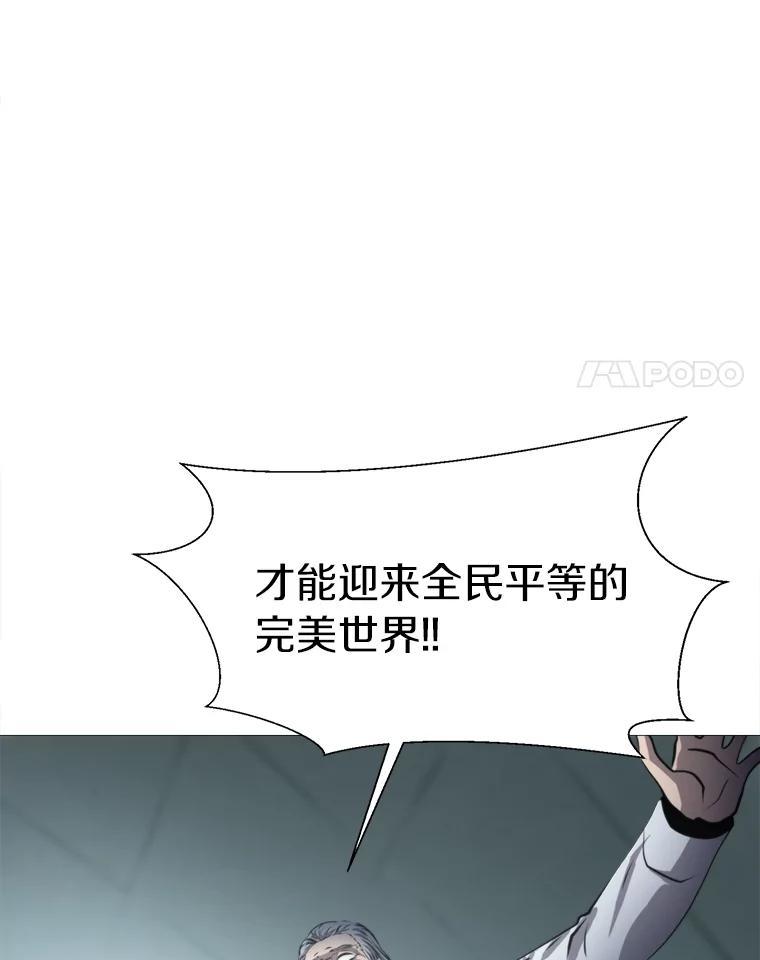 《无火之界》外传4.凯伊博士 第35页