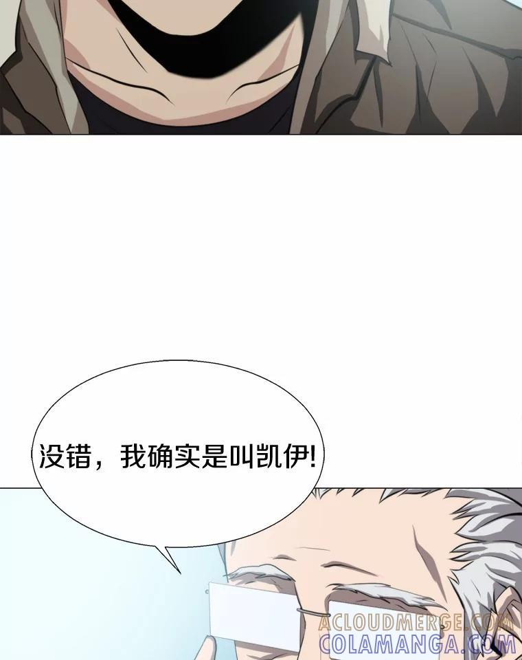《无火之界》外传4.凯伊博士 第13页