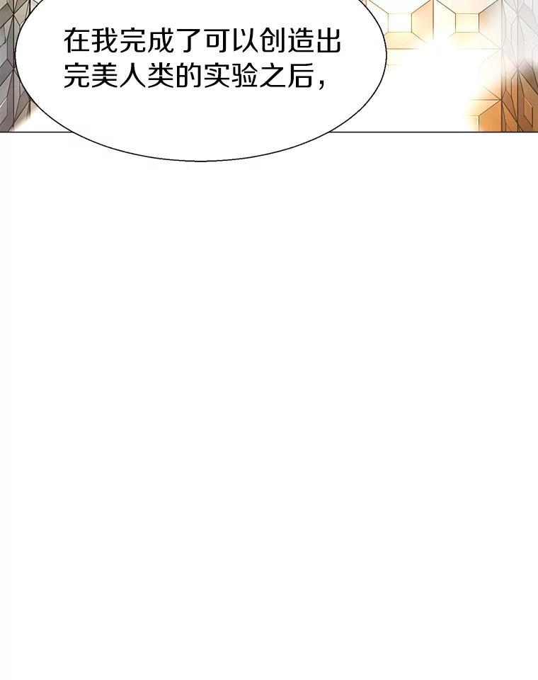 《无火之界》外传4.凯伊博士 第56页