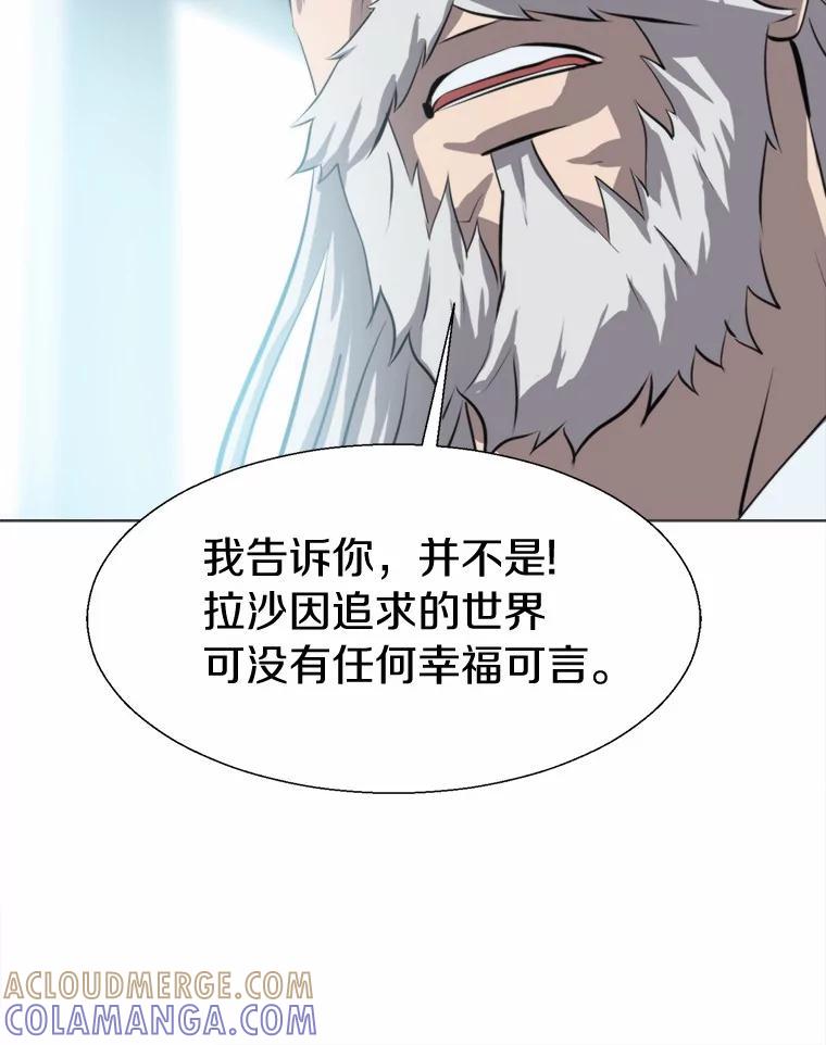 《无火之界》外传4.凯伊博士 第22页