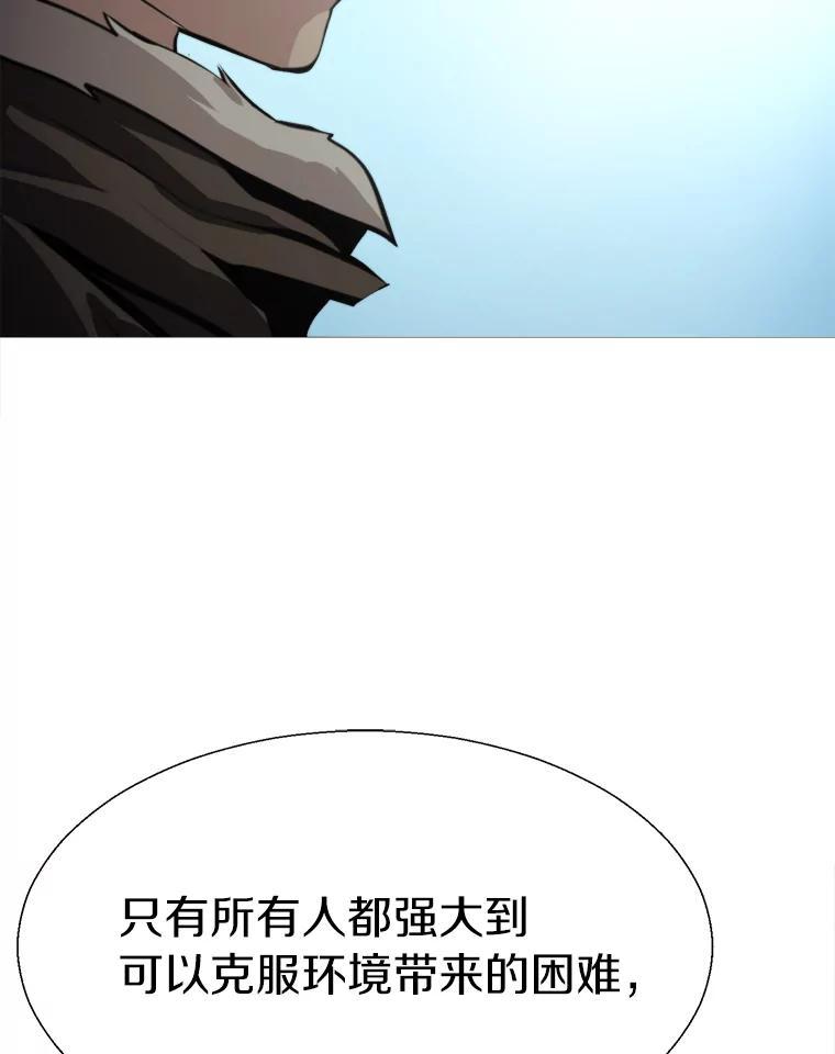 《无火之界》外传4.凯伊博士 第33页