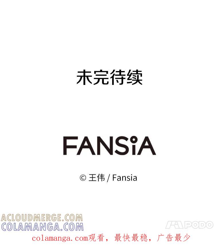 《无火之界》外传4.凯伊博士 第94页