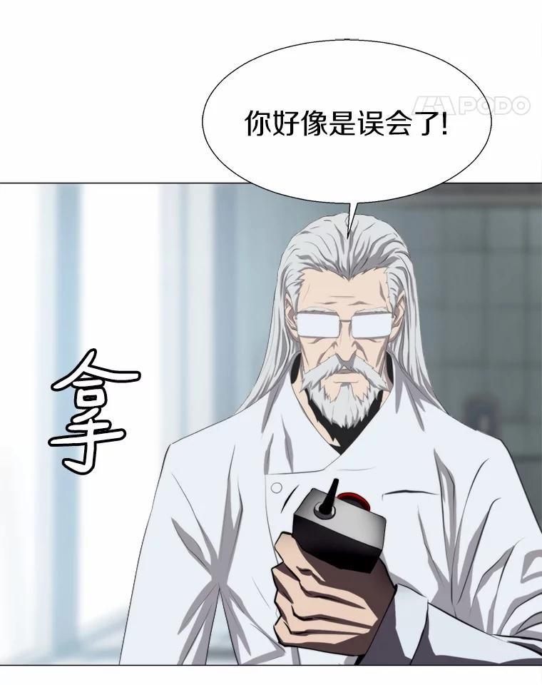 《无火之界》外传4.凯伊博士 第42页