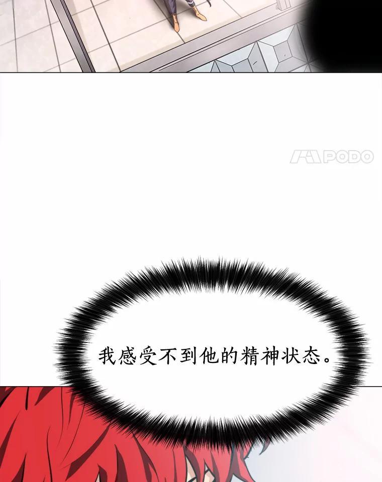 《无火之界》外传4.凯伊博士 第8页