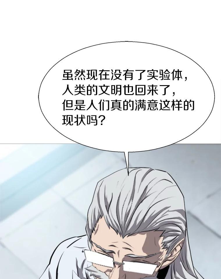 《无火之界》外传4.凯伊博士 第23页