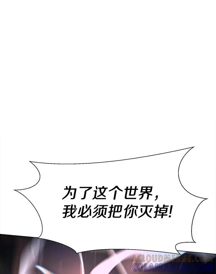 《无火之界》外传4.凯伊博士 第91页