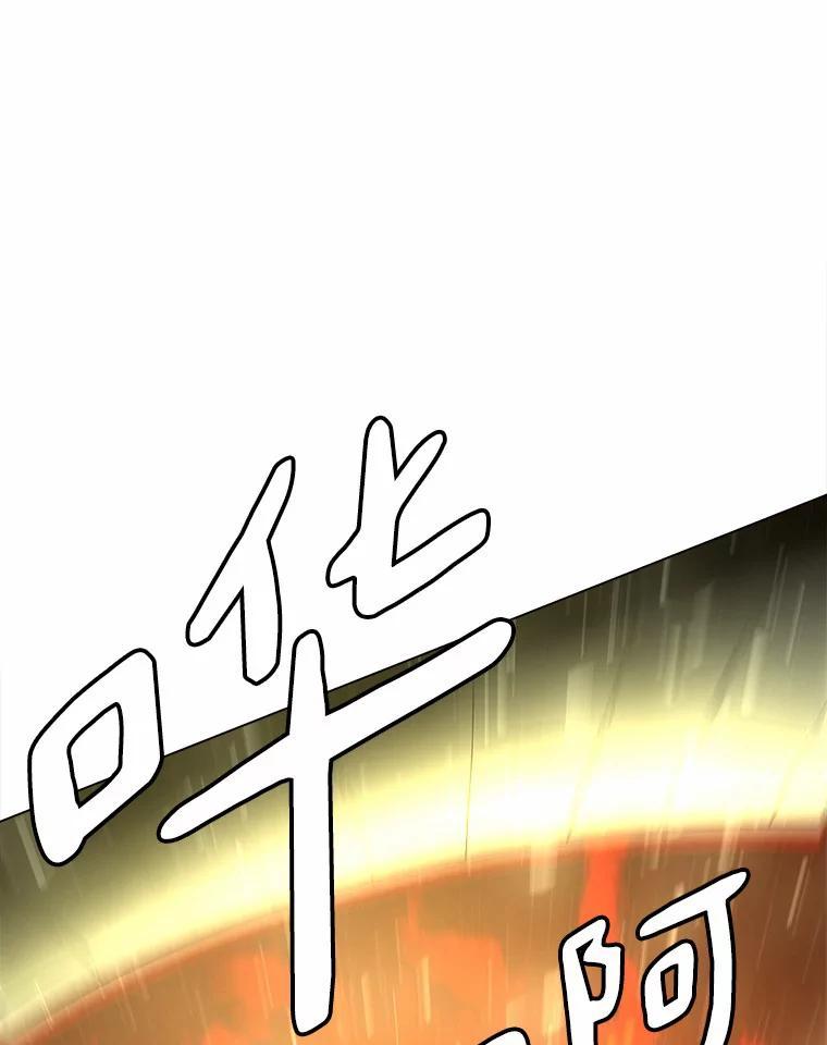 《无火之界》外传4.凯伊博士 第47页