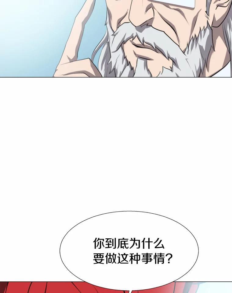 《无火之界》外传4.凯伊博士 第14页