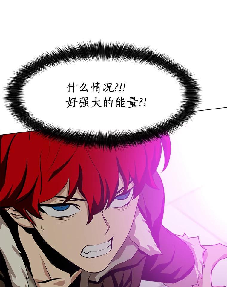 《无火之界》外传4.凯伊博士 第63页