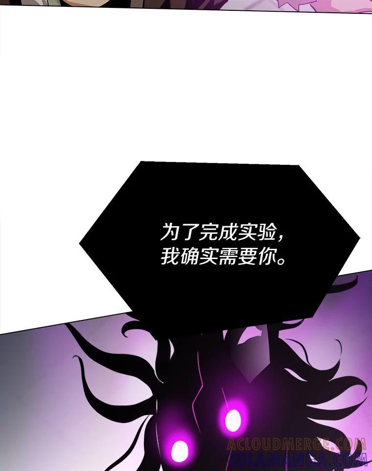《无火之界》外传4.凯伊博士 第64页