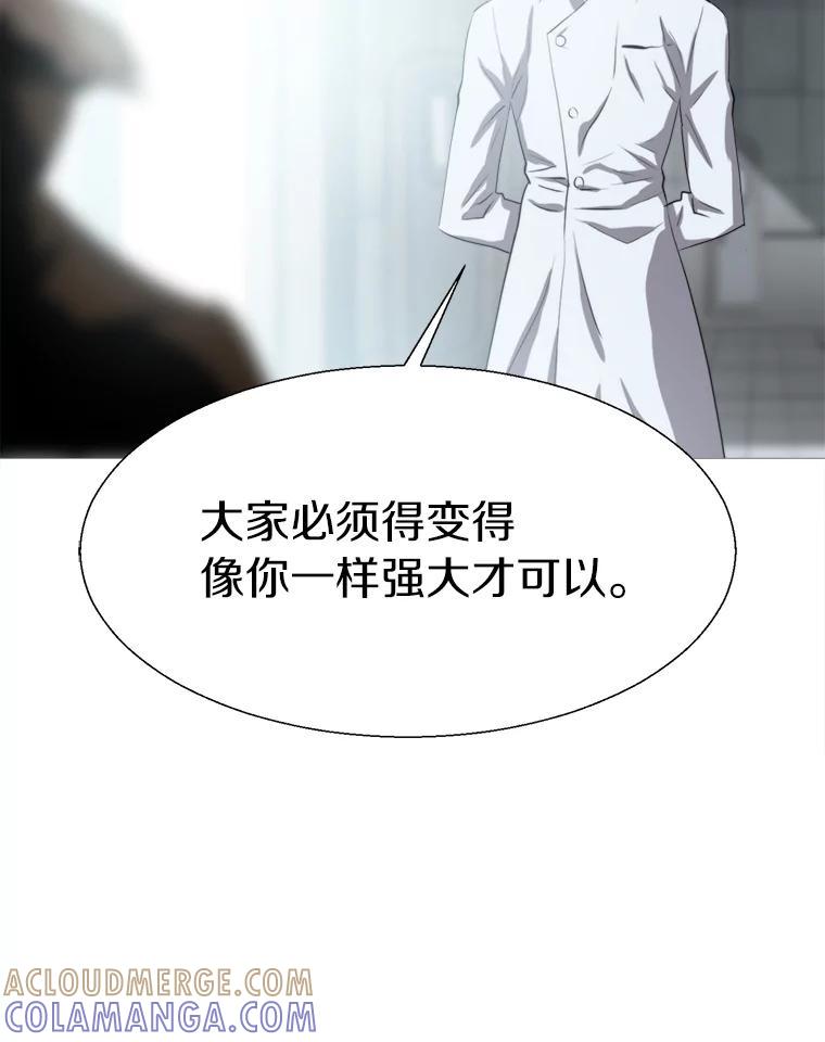 《无火之界》外传4.凯伊博士 第31页