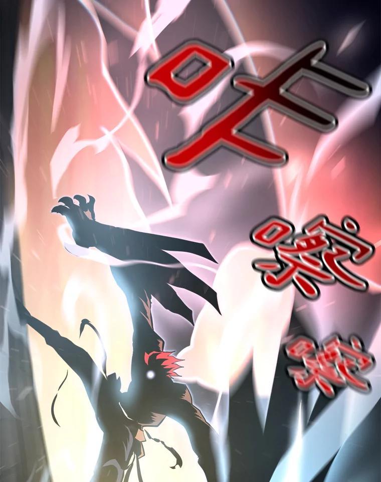 《无火之界》外传4.凯伊博士 第92页