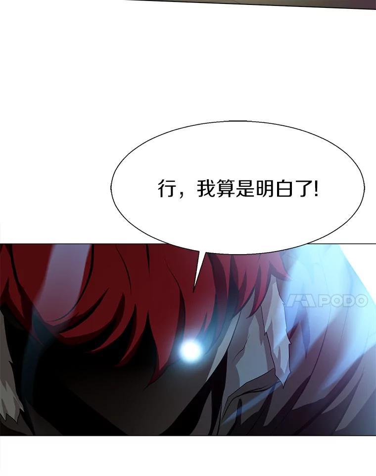 《无火之界》外传4.凯伊博士 第90页