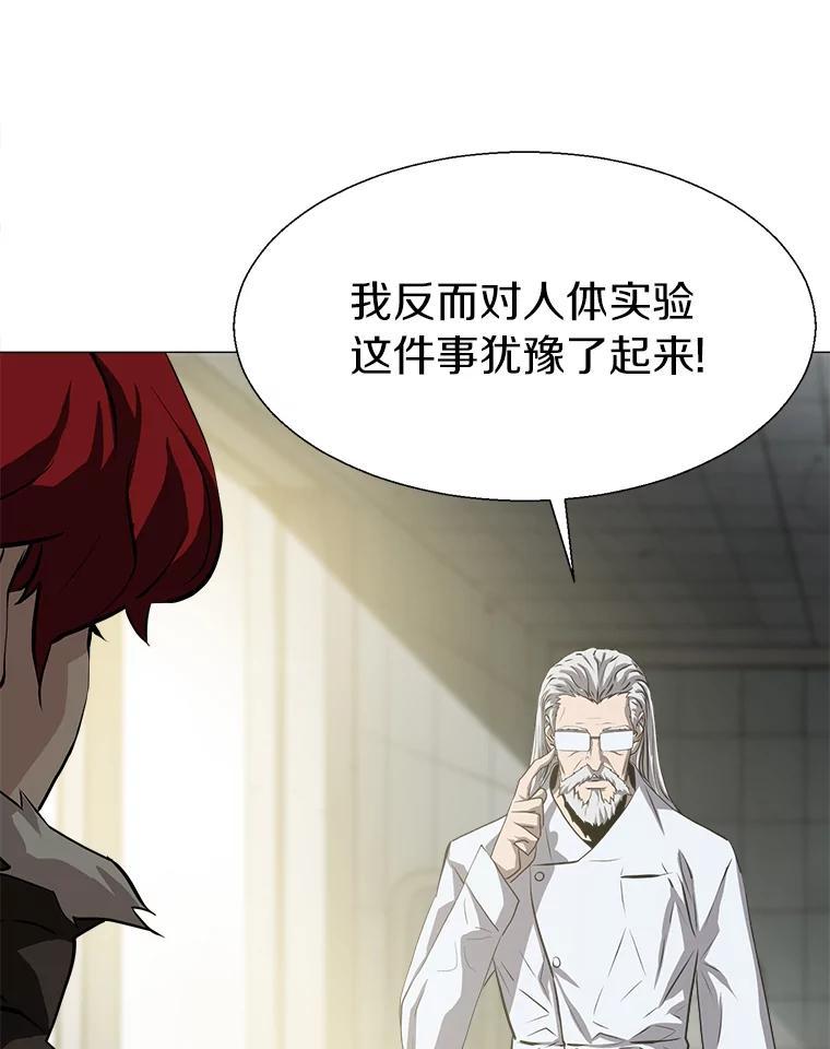 《无火之界》外传4.凯伊博士 第57页