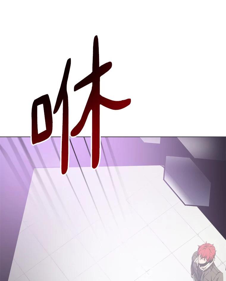 《无火之界》外传4.凯伊博士 第71页