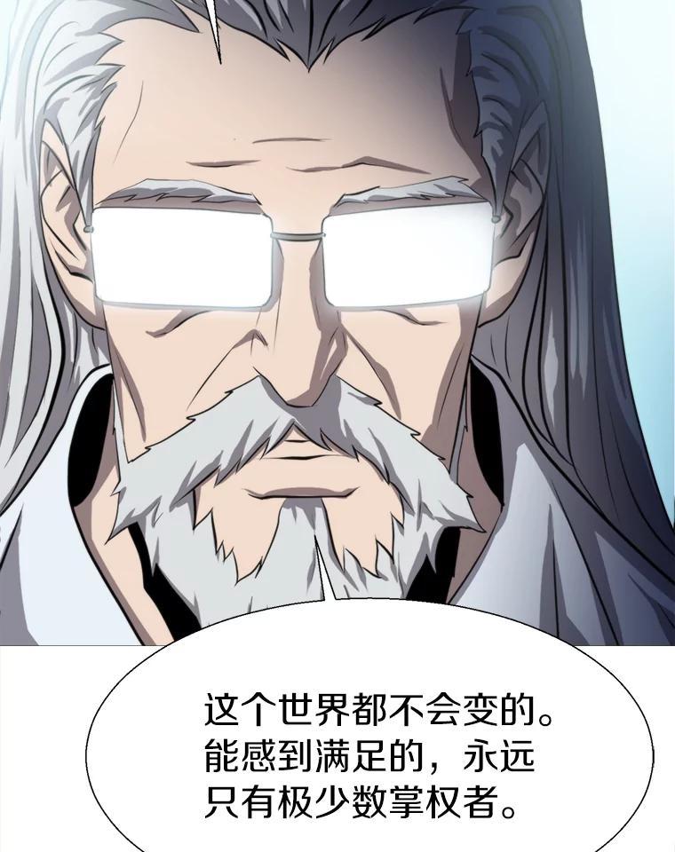 《无火之界》外传4.凯伊博士 第27页