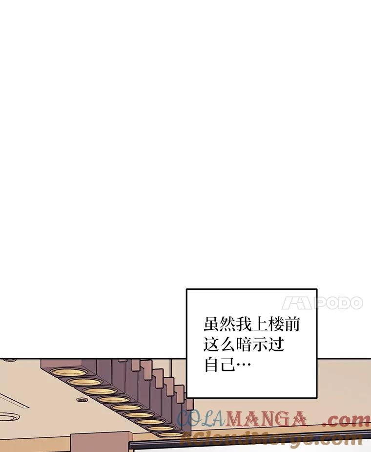 《嘴唇借我》8.再次见面 第25页