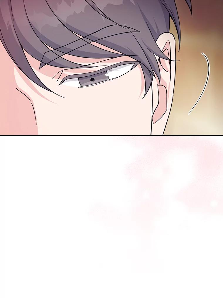《嘴唇借我》8.再次见面 第119页