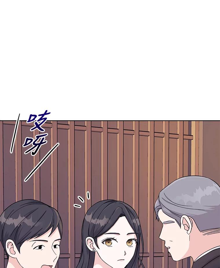 《嘴唇借我》8.再次见面 第27页