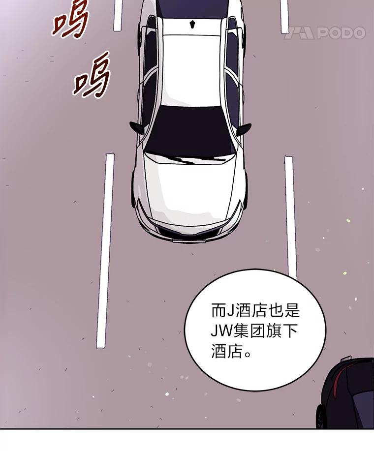 《嘴唇借我》8.再次见面 第15页