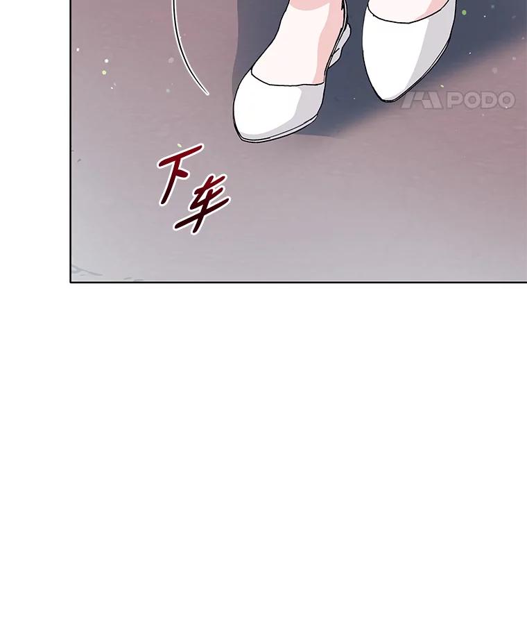 《嘴唇借我》8.再次见面 第22页