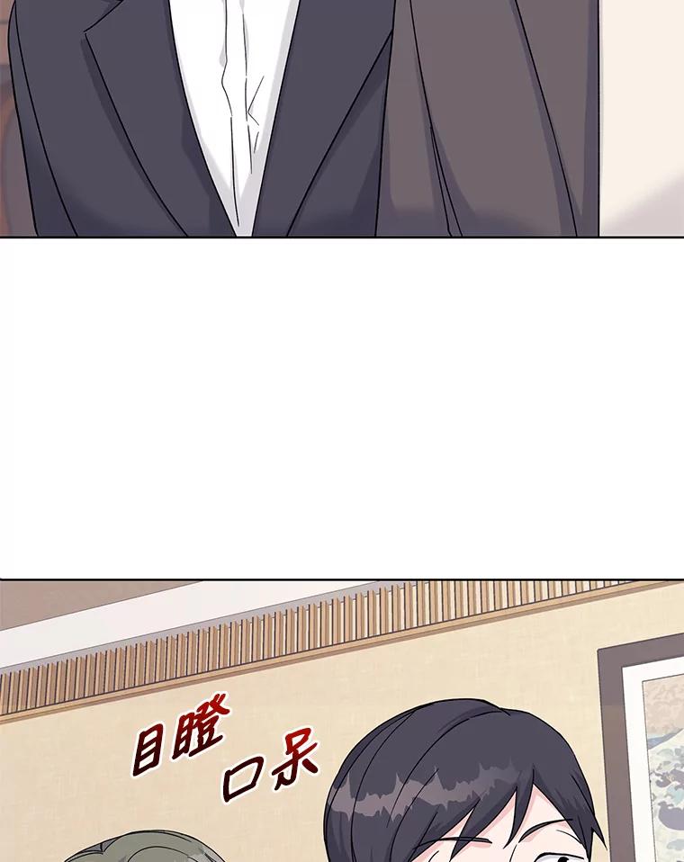 《嘴唇借我》8.再次见面 第82页
