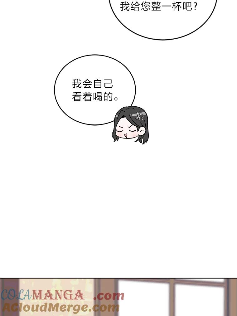 《嘴唇借我》8.再次见面 第57页