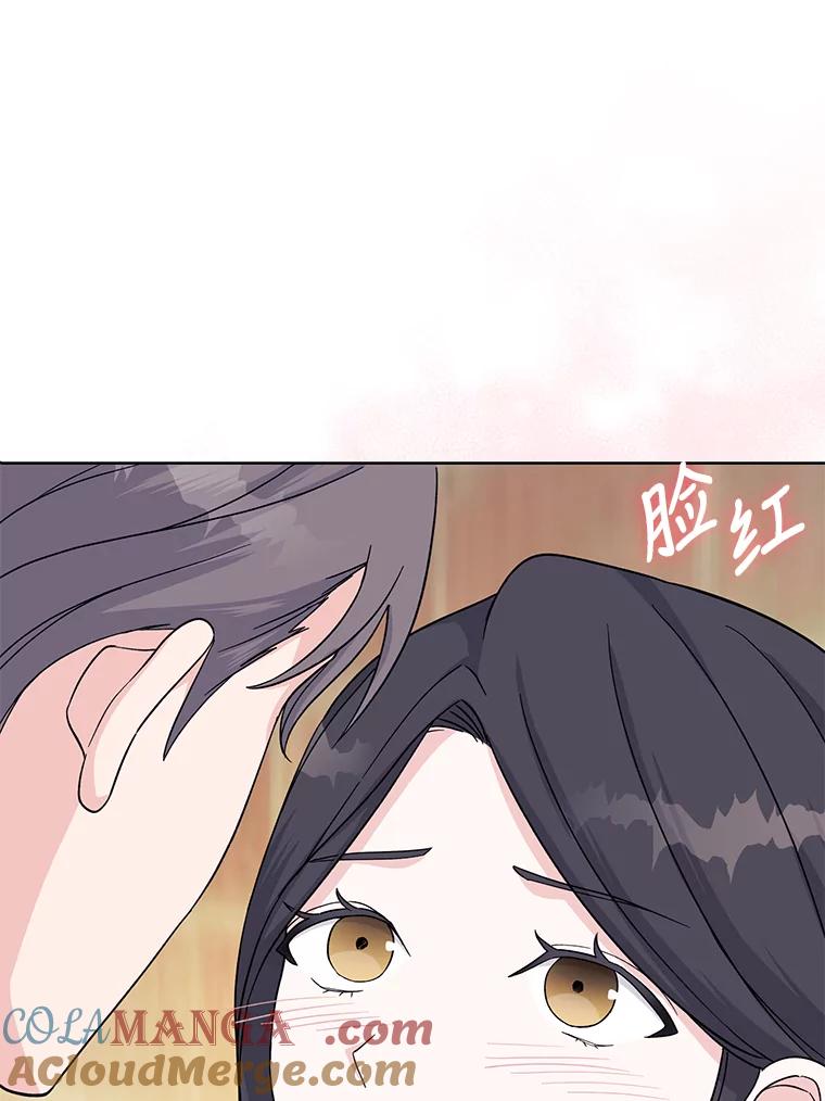 《嘴唇借我》8.再次见面 第117页