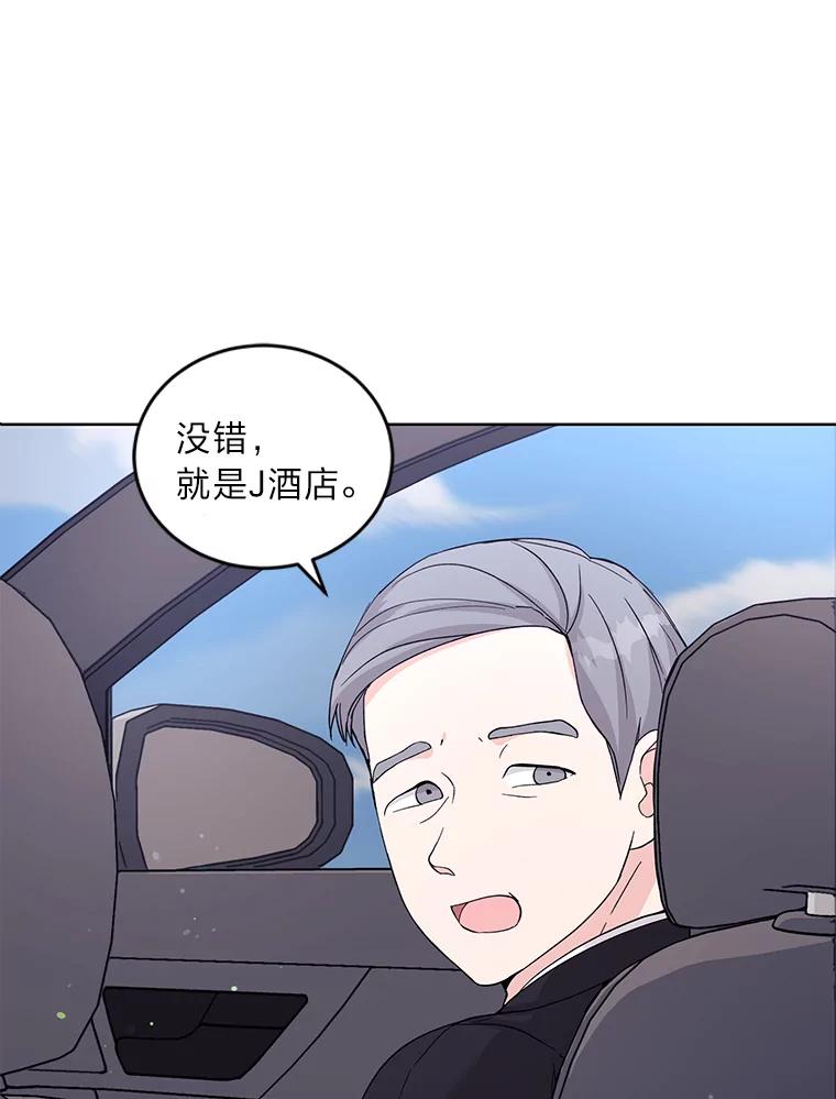 《嘴唇借我》8.再次见面 第3页
