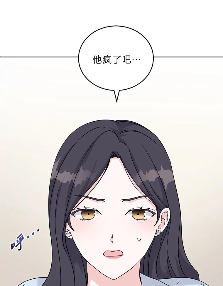 《嘴唇借我》8.再次见面 第94页