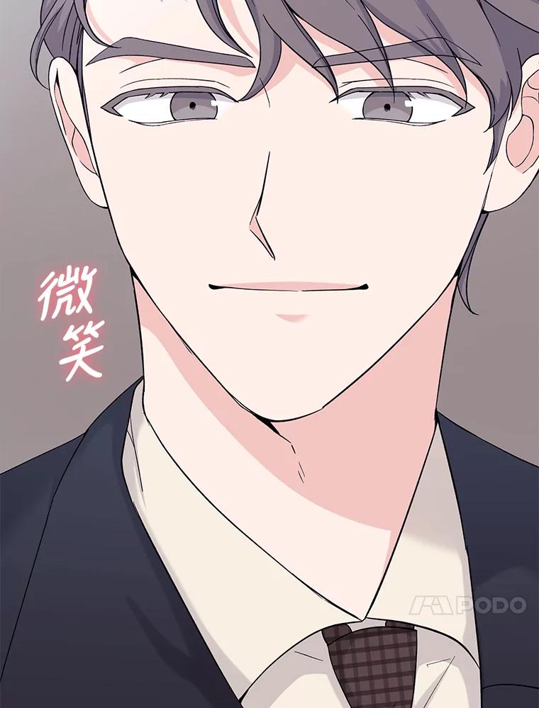 《嘴唇借我》8.再次见面 第10页