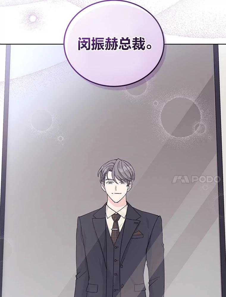 《嘴唇借我》8.再次见面 第7页
