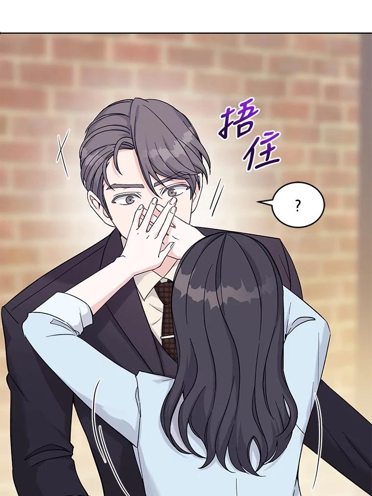 《嘴唇借我》8.再次见面 第120页